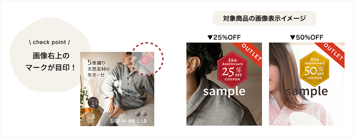 画像右上のマークが目印!