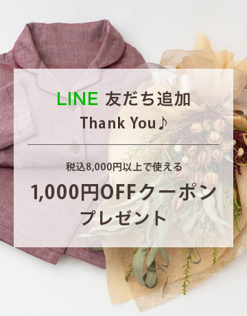友だち追加で1000円OFFクーポンプレゼント