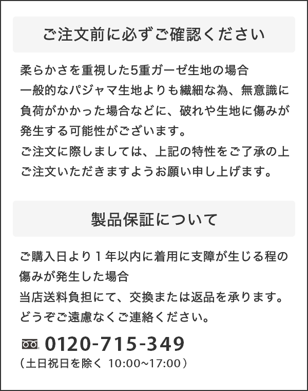 ５重ガーゼ ミルゼ 冬用 あったか ガーゼパジャマ メンズ 日本製 パジャマ屋