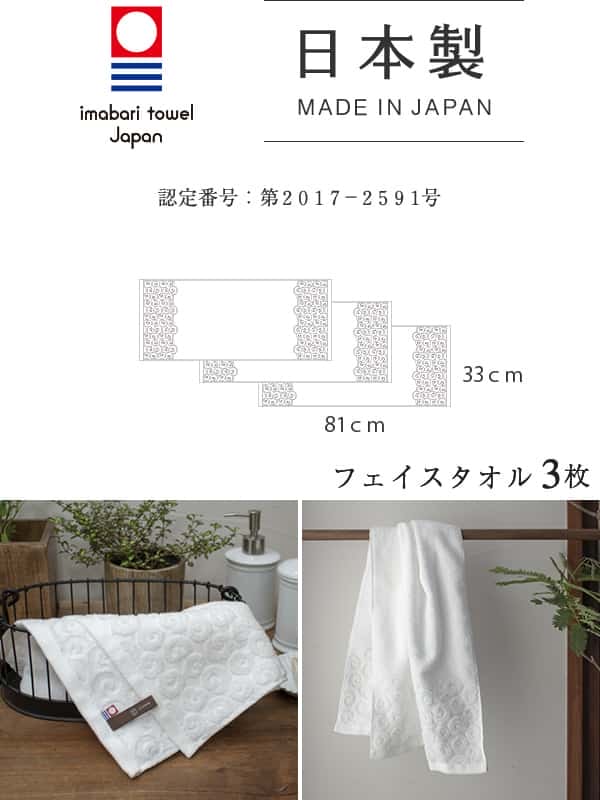 今治タオルケーキ1段ギフトセット 上品タオル3枚の豪華な贈り物