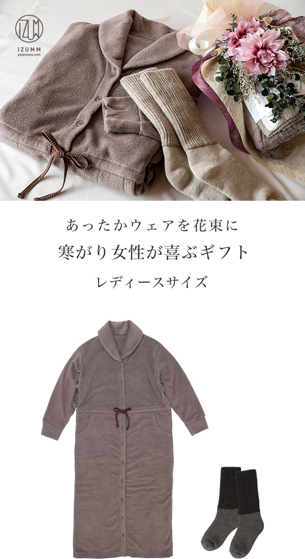 高質で安価 パジャマ屋IZUMM ルームワンピース極暖 ルームウェア・パジャマ
