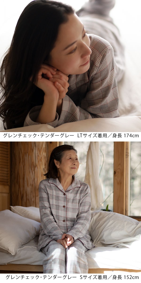 レディースサテン無地パジャマ【Amour 1886】（婦人/コットン/綿