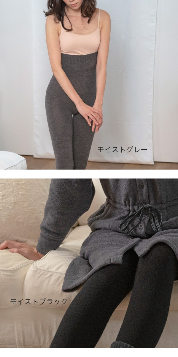 シルクとウールの腹巻付きレギンス 日本製 - パジャマ屋