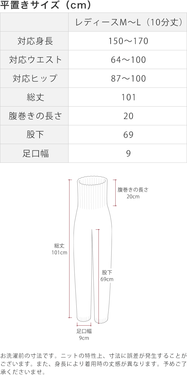 シルクとウールの腹巻付きレギンス 日本製 - パジャマ屋