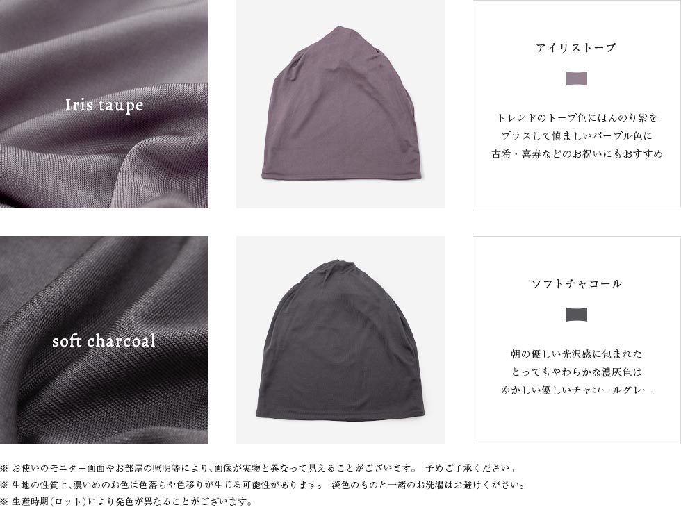アイリストープ・ソフトチャコール