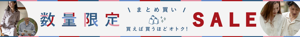最大4枚まで！組み合わせ自由のまとめ買い割引