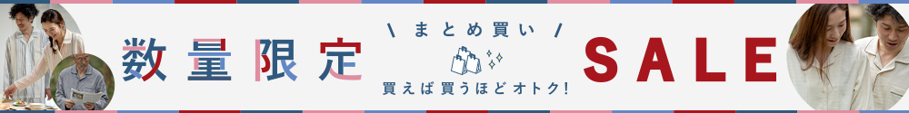 最大4枚まで！組み合わせ自由のまとめ買い割引