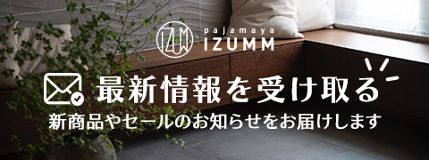 メルマガで最新情報を受け取る