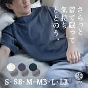 メンズ半袖Tシャツパジャマ上下セット（三子糸コットン“keu”Tシャツとノビーゼ“UNO”スマートパンツ）