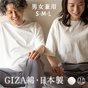 GIZAコットン　“Luxe ラクス” 超長綿100％　三子糸Tシャツ 男女兼用