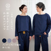 ストレッチ2重ガーゼノビーゼ “UNO” COMfy（コンフィ） 男女兼用 長袖プルオーバーパジャマ