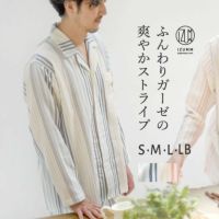 ふんわり 2重ガーゼ モダンストライプ　長袖メンズパジャマ