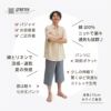 綿100%ニットで楽々。通気も抜群♪綿とリネンで涼感・速乾。夏の快感。