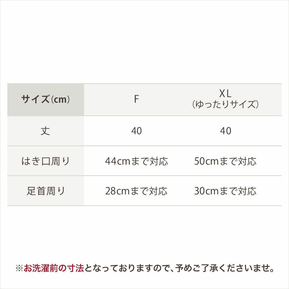 サイズ表