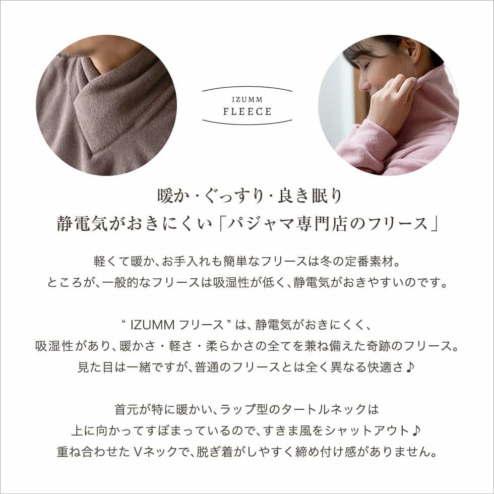 パジャマ屋 パジャマ IZUMM フリース スタンダード中厚 メンズ 兼 レディース 冬 長袖 ラップ タートルネック フリース パジャマ屋 パジャマ  IZUMM フリース スタンダード中厚 メンズ 兼 レディース 冬 長袖 ラップ タートルネック パジャマ屋 パジャマ IZUMM フリース スタンダード中厚 メンズ 兼 レディース 冬 長袖 ラップ タートルネック