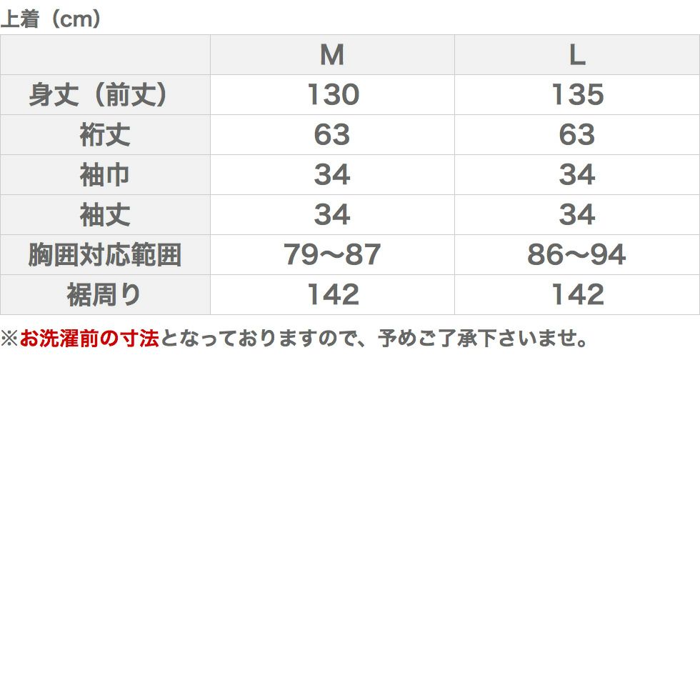 サイズ表