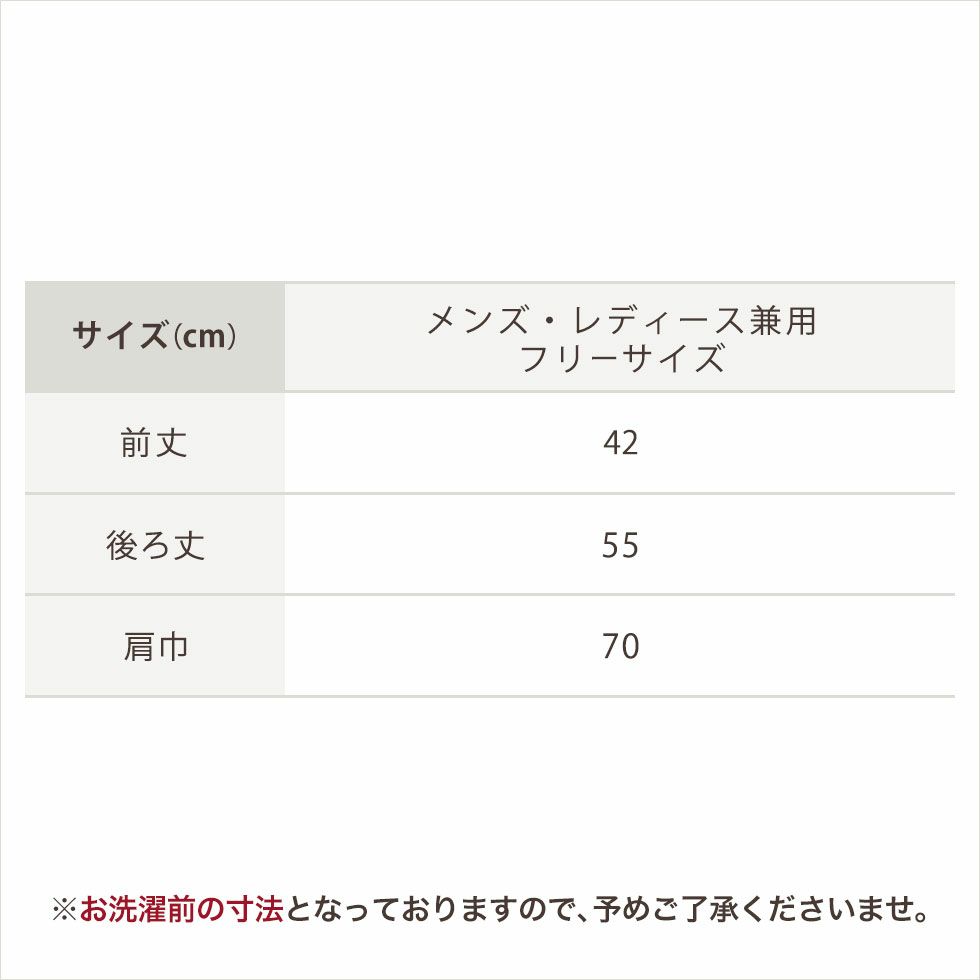 サイズ表