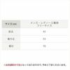 サイズ表