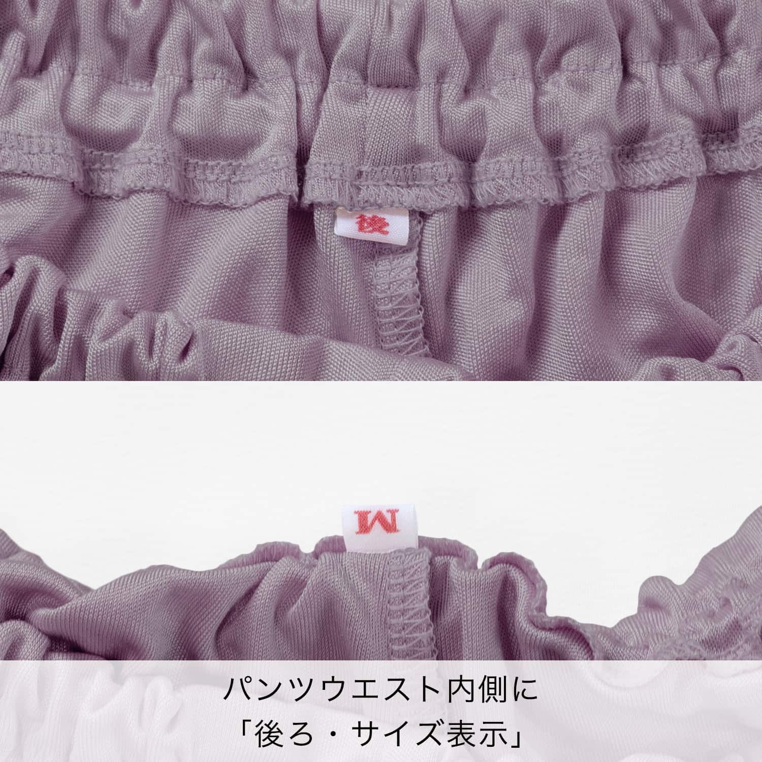 柔らかなゴムをあえて2本使いにしているのはお腹周りに一番負担が少ないワザなのです
