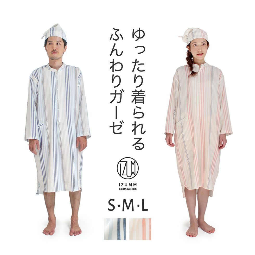 ゆったり着られるふんわりガーゼ