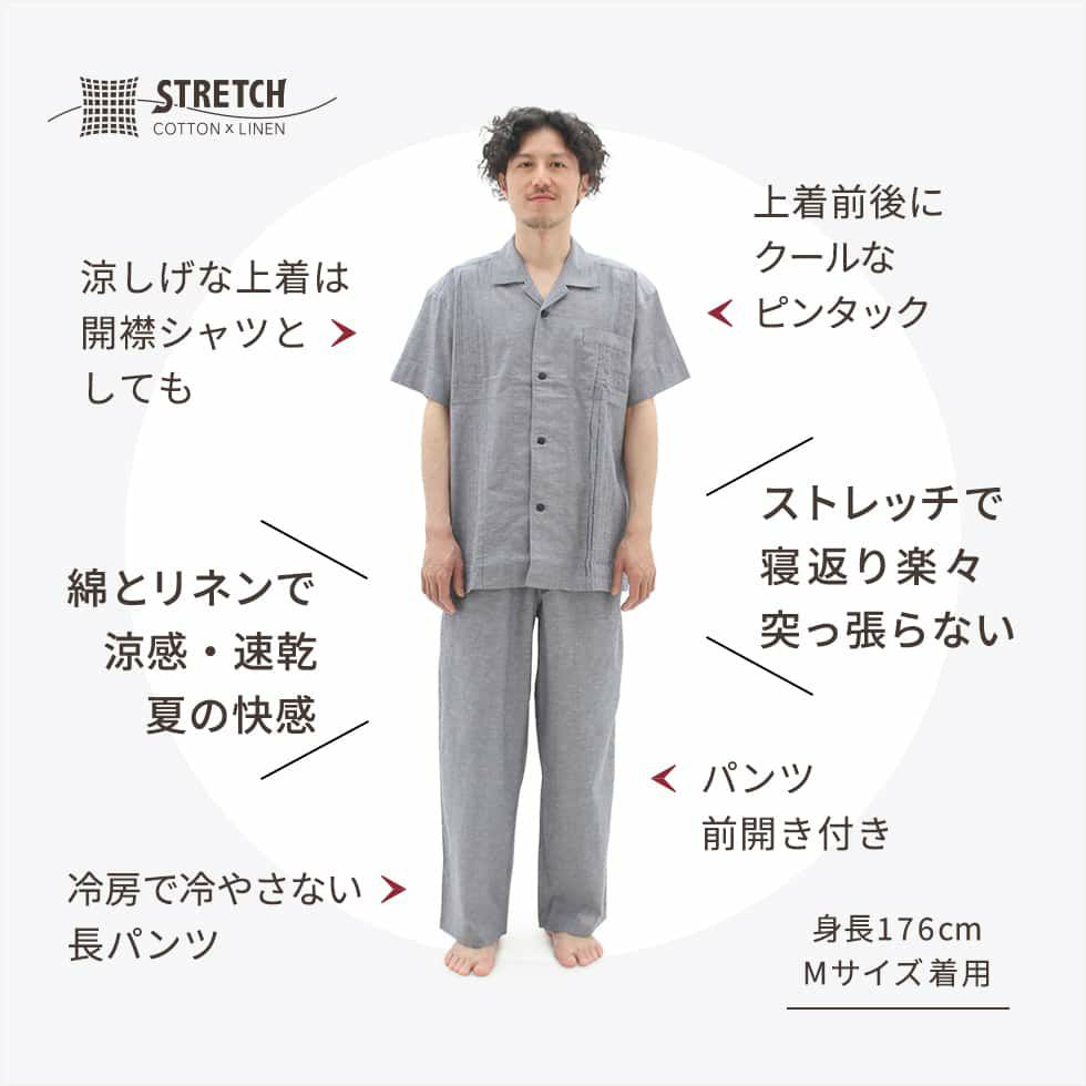 ストレッチで寝返り楽々♪突っ張らない。綿とリネンで涼感・速乾。夏の快感。