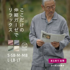 ストレッチ ２重ガーゼ 　ノビーゼ　長袖 メンズパジャマ