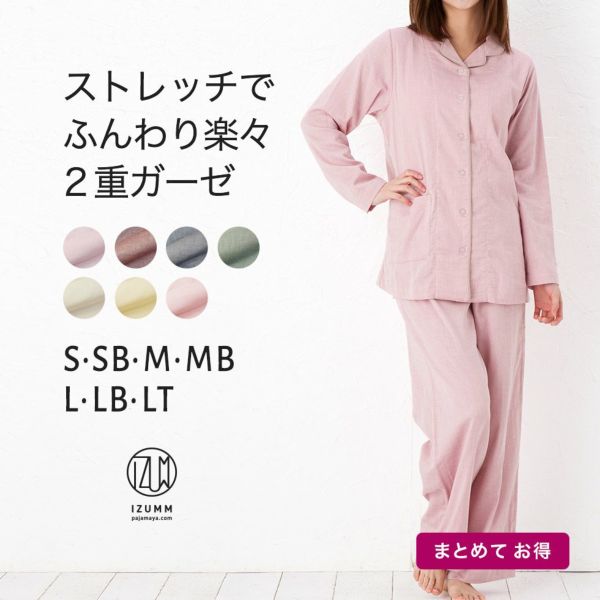 ストレッチ ２重ガーゼ ノビーゼ　長袖 レディースパジャマ