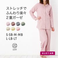 ストレッチ ２重ガーゼ ノビーゼ　長袖 レディースパジャマ