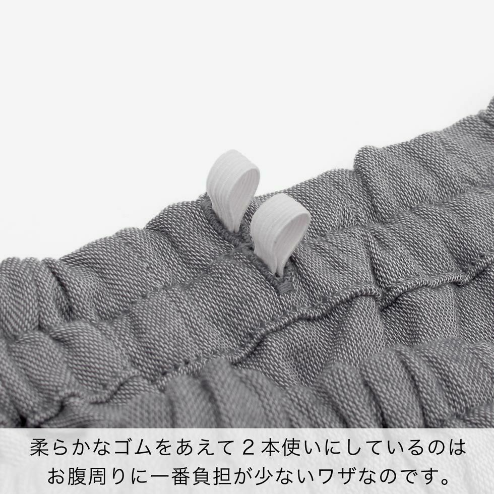 柔らかなゴムをあえて2本使いにしているのはお腹周りに一番負担が少ないワザなのです