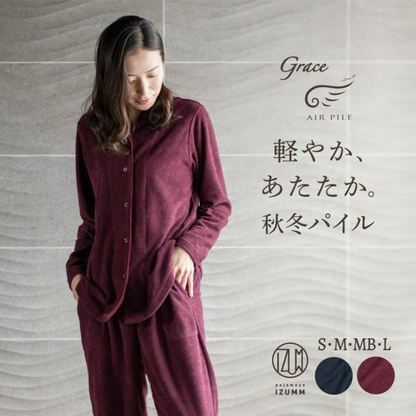 軽やか、あたたか。秋冬パイル
