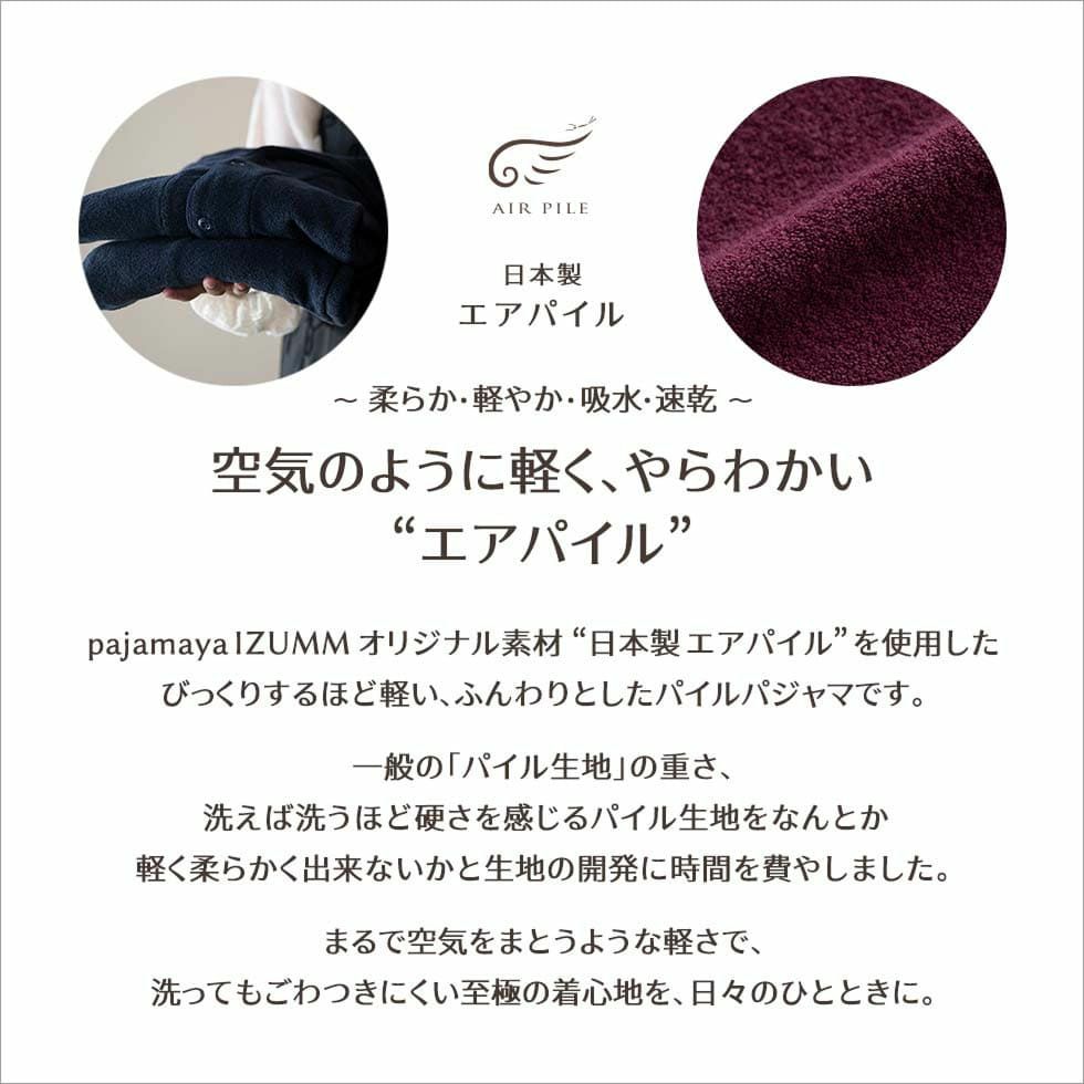 空気のように軽く、やわらかい”エアパイル”