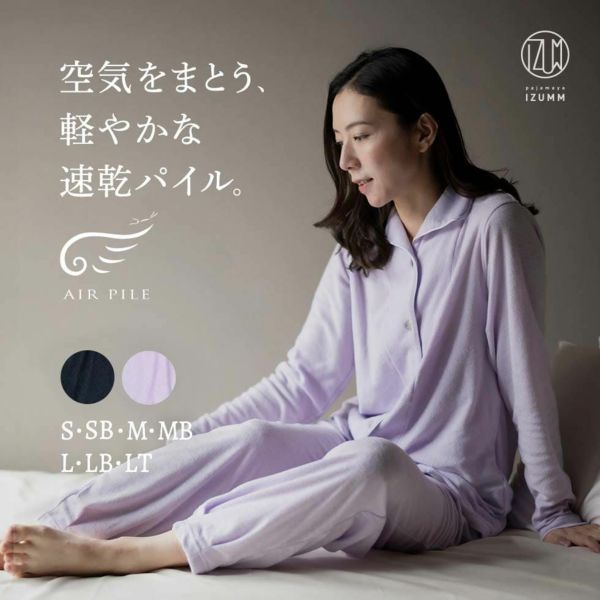 空気をまとう、軽やかな速乾パイル。