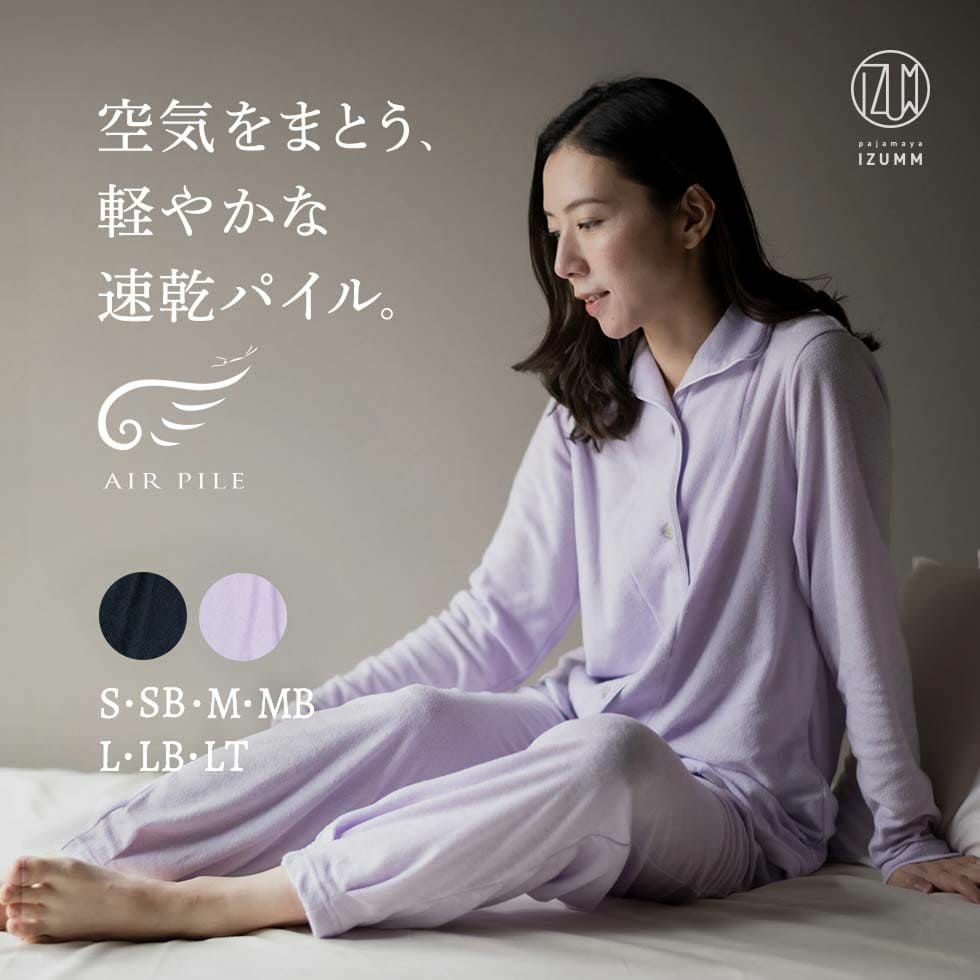 空気をまとう、軽やかな速乾パイル。