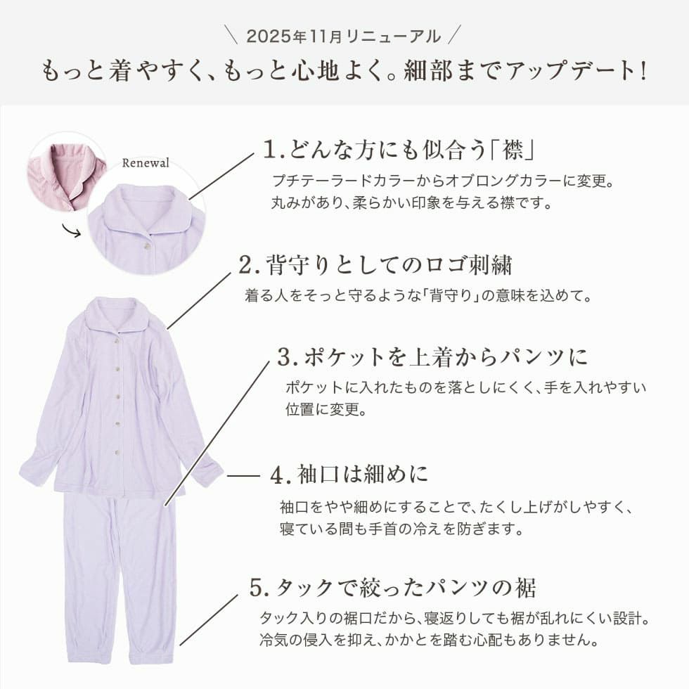 もっと着やすく、もっと心地よく。細部までアップデート！