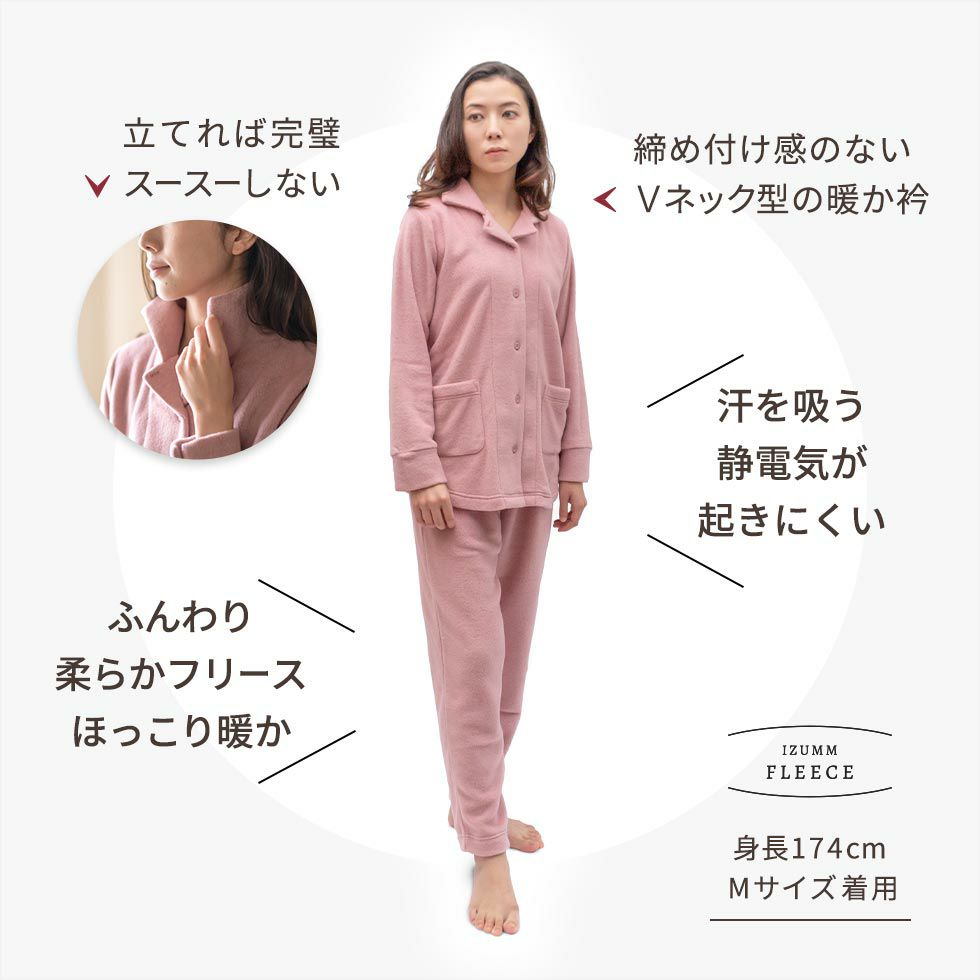 汗を吸う、静電気が起きにくい、ふんわり柔らかフリースほっこり暖か