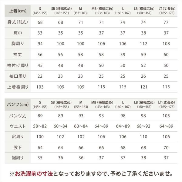 綿100％重ね着風パジャマ / 大きいサイズ M L LL 3L | 京都通販