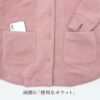 両側に「便利なポケット」