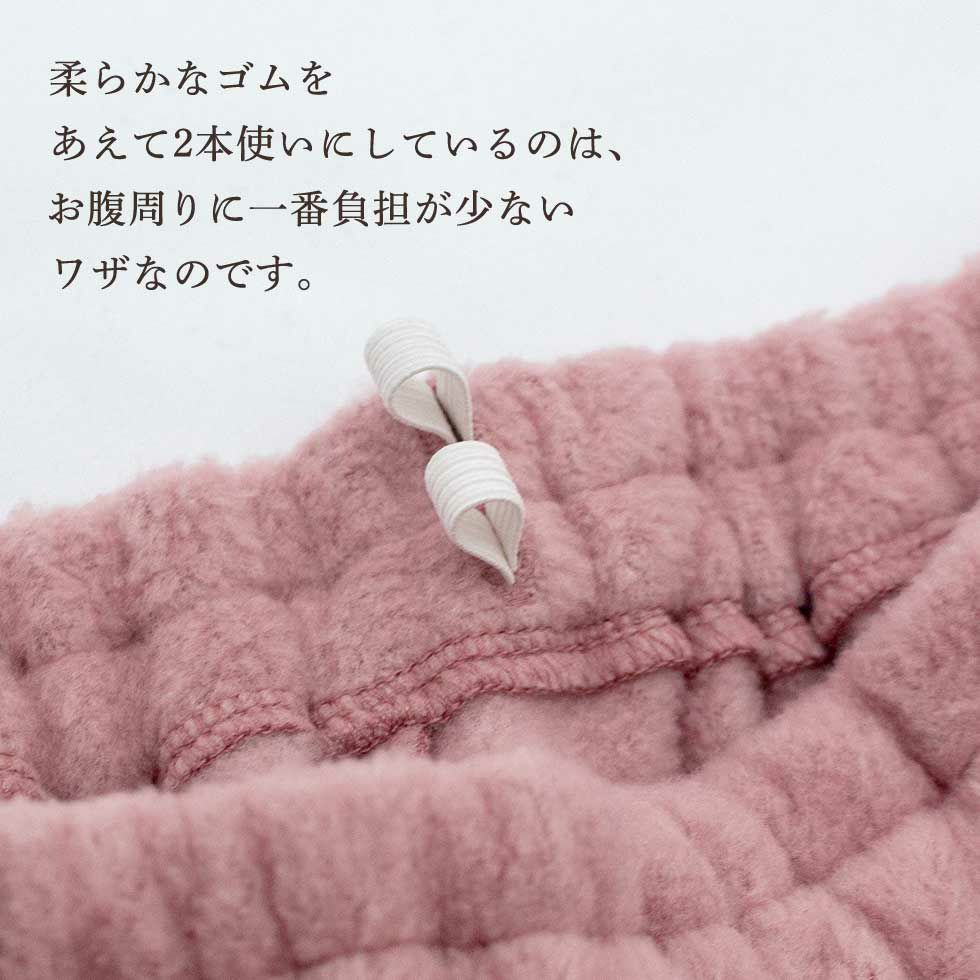 柔らかなゴムをあえて2本使いにしているのは、お腹周りに一番負担が少ないワザなのです。