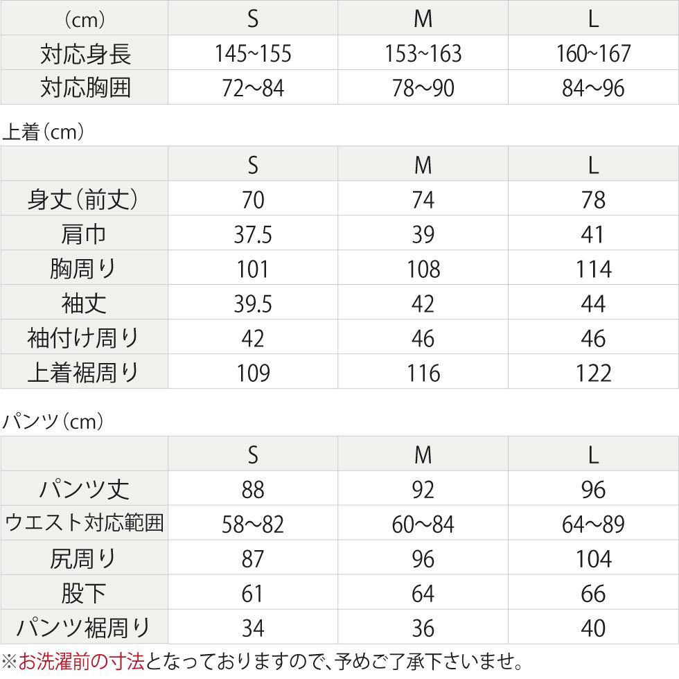 綿麻混ストレッチダンガリー 前開き 七分袖 レディースパジャマ　サイズ表