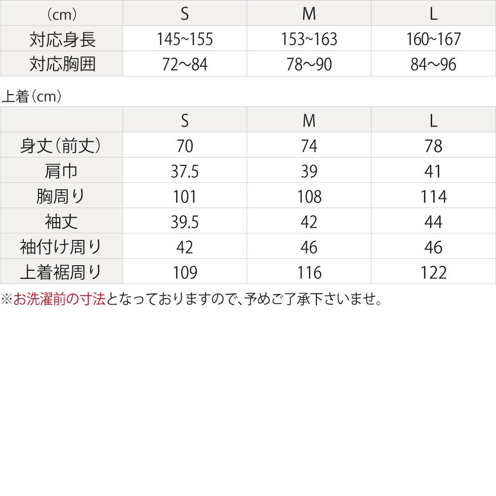 綿麻混ストレッチダンガリー レディース 夏用 七分袖カーディガン サイズ表