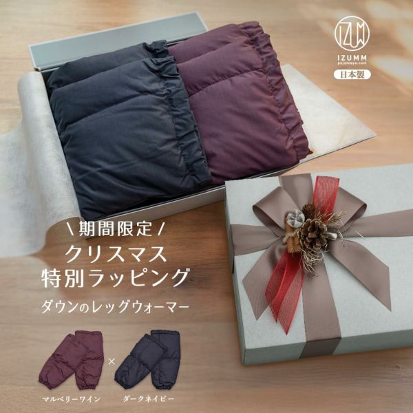 ヘヴンリーダウンレッグウォーマー２色セット