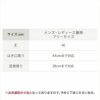 サイズ表　メンズ・レディース兼用　フリーサイズ