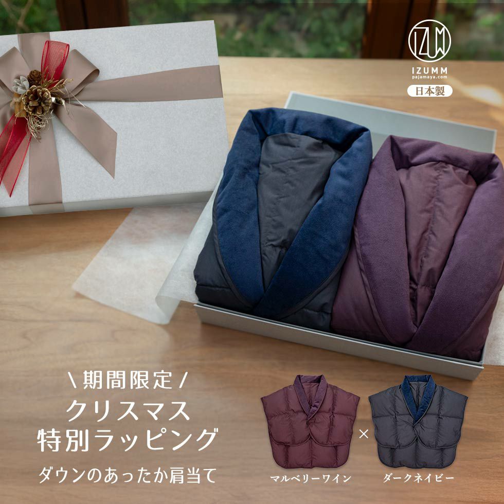 ヘヴンリーダウン　肩あて2色セット