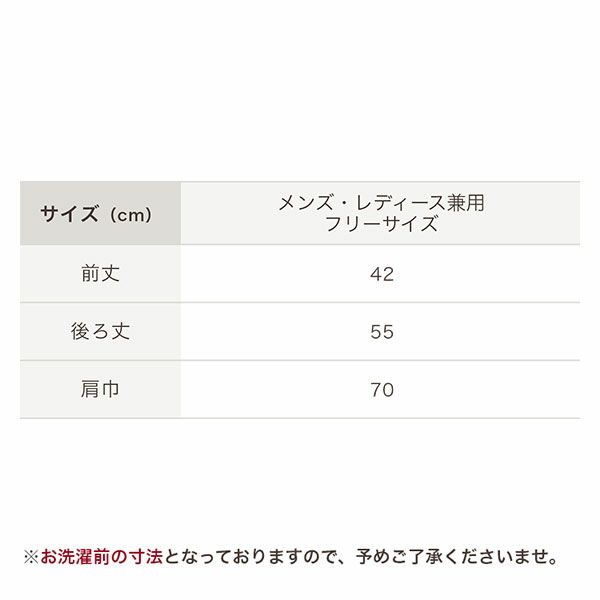 サイズ表