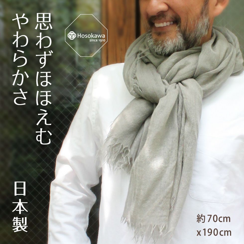 カシミヤ100％の大判ストール 日本製 軽くてやわらか メンズ  