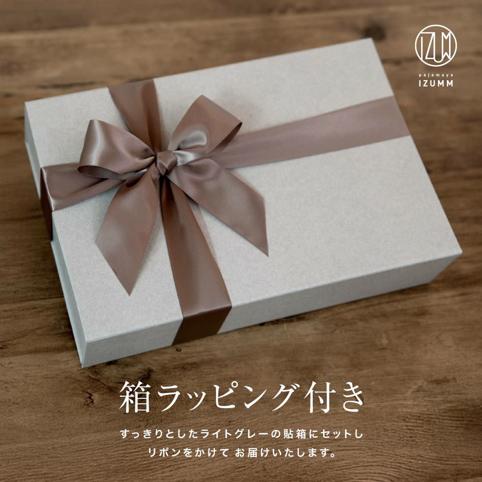 箱ラッピング付き