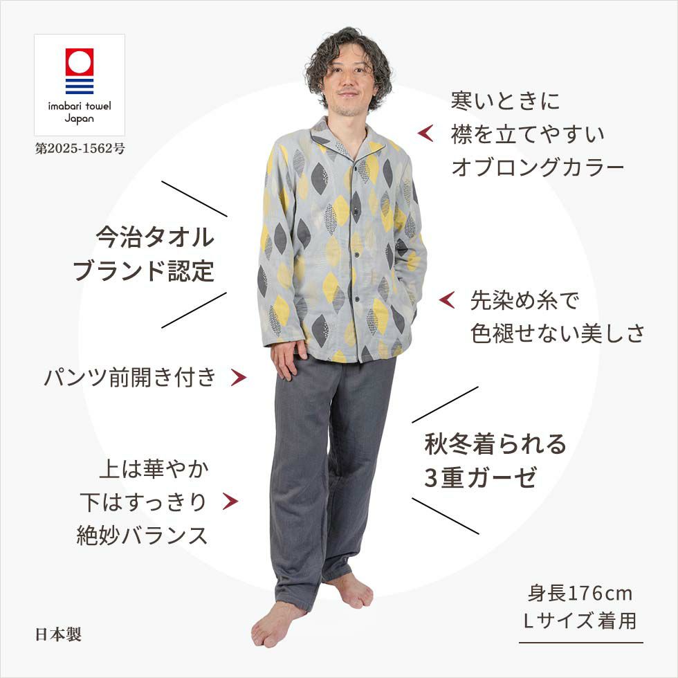 男性モデル身長：176cm Lサイズ着用 今治タオルブランド認定 秋冬着られる3重ガーゼ