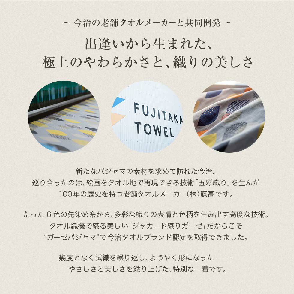 タオル織機で作る3重ガーゼ