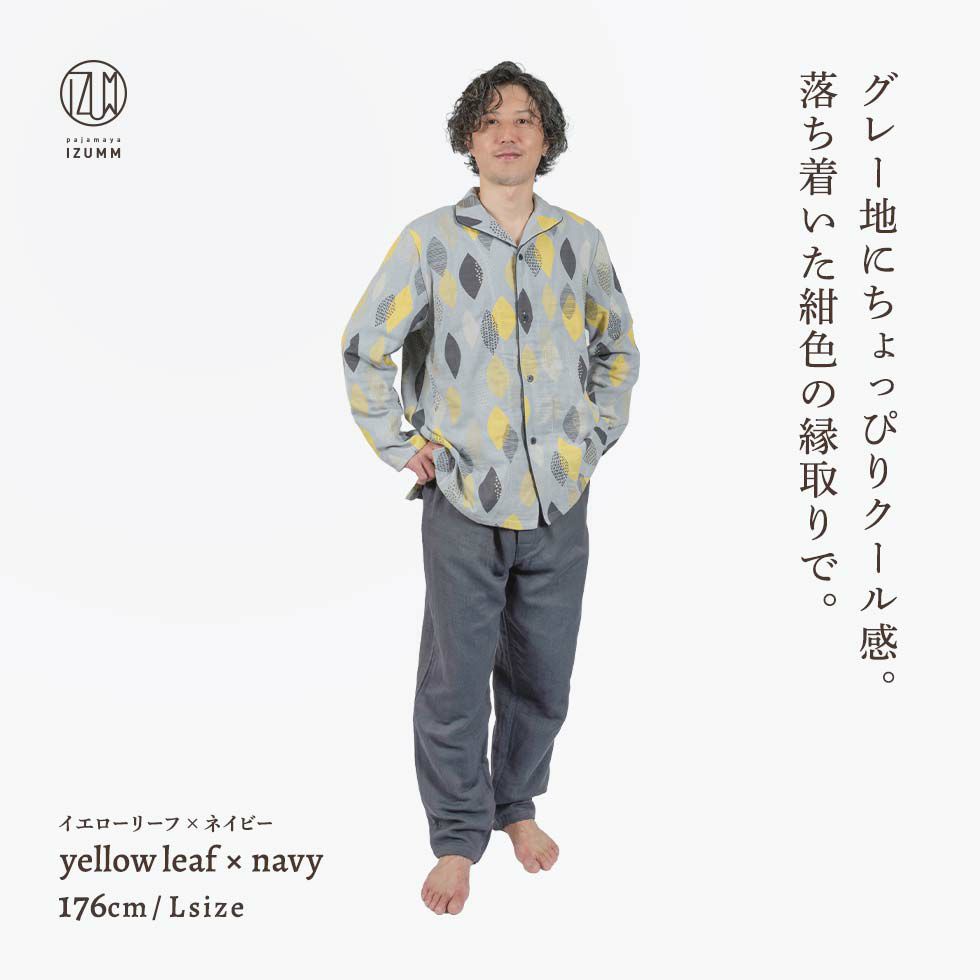 グレージにちょっぴりクール感。かわいいレモンイエローの縁取りで。