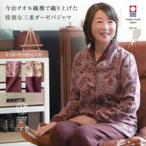 今治ジャカード織り3重ガーゼ　レディースパジャマ